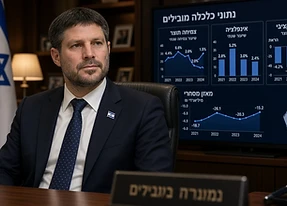 קרן המטבע הבינלאומית מעדכנת את תחזית הצמיחה של ישראל ל-4.5% בשנת 2026