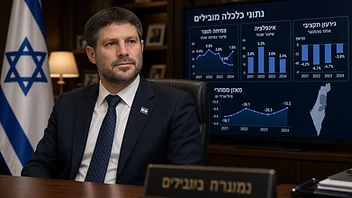 קרן המטבע הבינלאומית מעדכנת את תחזית הצמיחה של ישראל ל-4.5% בשנת 2026 - קרן המטבע הבינלאומית (IMF) פרסמה את דו"ח התחזית הכלכלית העולמית המעודכן שלה, בו היא מעלה משמעותית את תחזית הצמיחה של המשק הישראלי ל-4.5% לשנת 2026. מדובר בעלייה של אחוז שלם לעומת התחזית הקודמת שפורסמה באפריל.