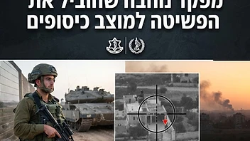 צה"ל ושב"כ חיסלו מפקד נוחבה שהוביל את הפשיטה למוצב כיסופים - בפעילות משותפת של צה"ל ושב"כ בחאן יונס חוסל השאם גמאל מוחמד אבו גלאלה, מפקד מחלקת נוחבה בחמאס. המחבל היה ממובילי הפשיטה הרצחנית למוצב כיסופים ב-7 באוקטובר ולקח חלק פעיל בחטיפת ישראלים.