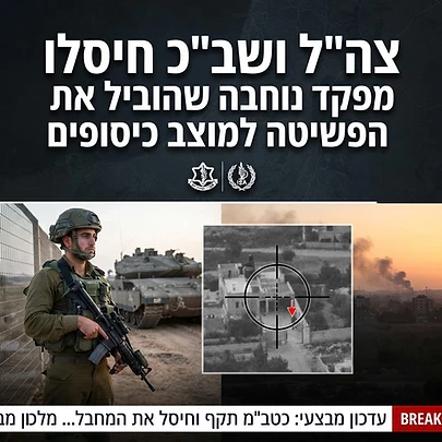 צה"ל ושב"כ חיסלו מפקד נוחבה שהוביל את הפשיטה למוצב כיסופים - בפעילות משותפת של צה"ל ושב"כ בחאן יונס חוסל השאם גמאל מוחמד אבו גלאלה, מפקד מחלקת נוחבה בחמאס. המחבל היה ממובילי הפשיטה הרצחנית למוצב כיסופים ב-7 באוקטובר ולקח חלק פעיל בחטיפת ישראלים.