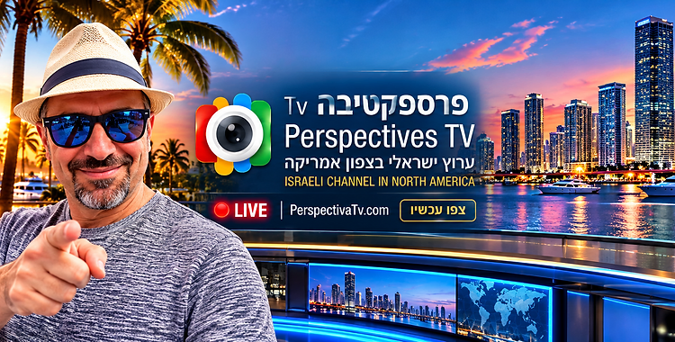 פרספקטיבה TV ביוטיוב