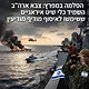 הסלמה במפרץ: צבא ארה"ב השמיד כלי שיט איראניים ששימשו לאיסוף מודיעין