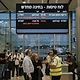 שינויים בדרישות הביטחון משפיעים על לוח הטיסות לישראל וממנה למרוקו