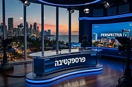 אתר חדש אינטרקטיבי לפרספקטיבה TV