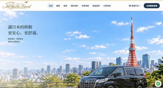 MiYaBi Travel & Charter 網站首屏畫面
