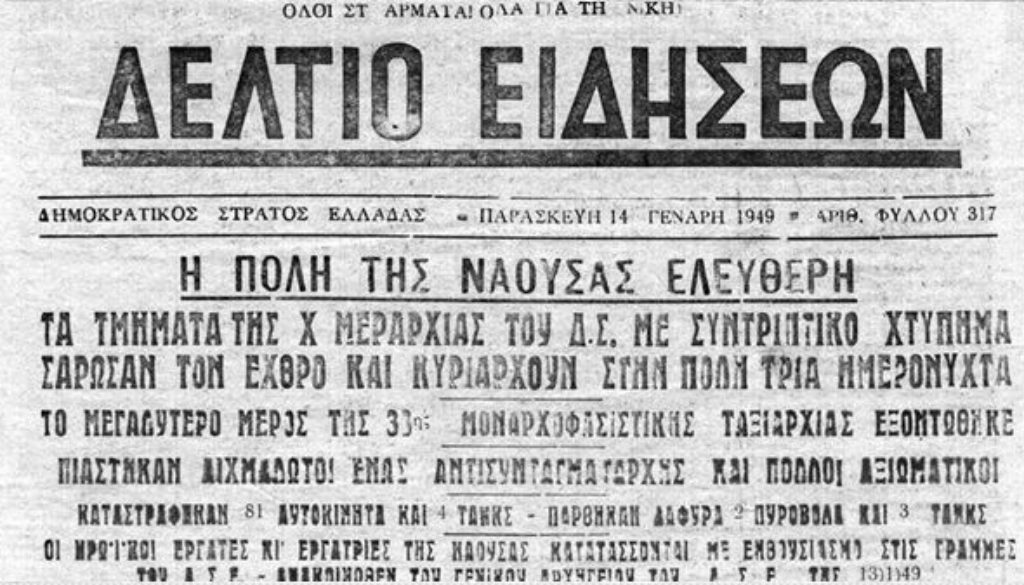 News bulletin dated 14 January 1949 from the Greek Civil War