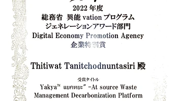 INNO-vation 2022, Japan (IMC by JETRO) — Generation Award — Thitiwat Tanitchodnuntasiri 