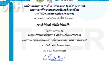Carbon credit project development training for forestry and agricultural sectors by TGO -  Thitiwat Tanitchodnuntasiri 