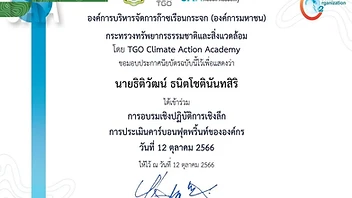 Carbon Footprint of Organization Advanced Training by TGO — Thitiwat Tanitchodnuntasiri
