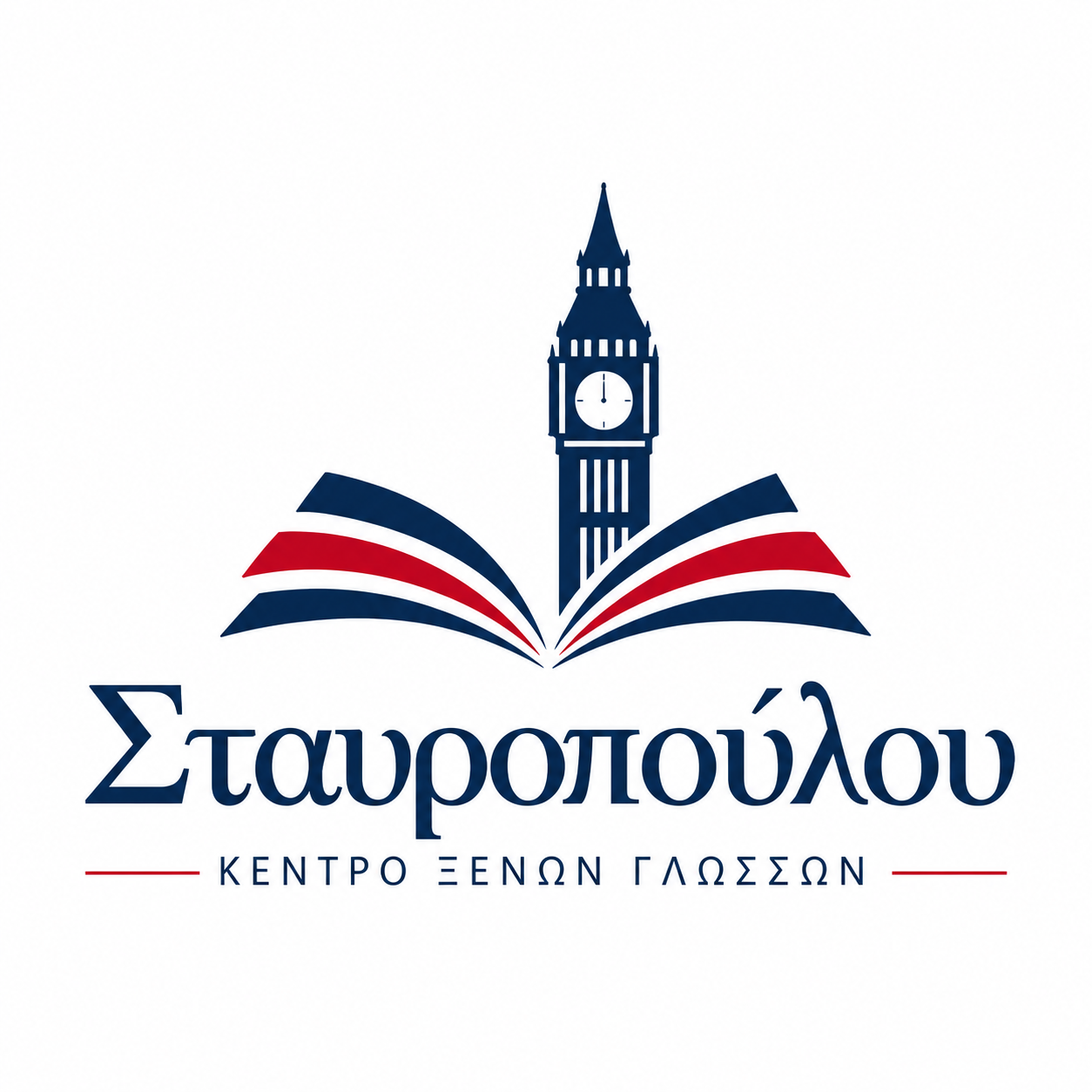 Σταυροπούλου - Κέντρο Ξένων Γλωσσών