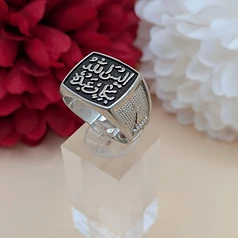 Ring Men Alaisallah