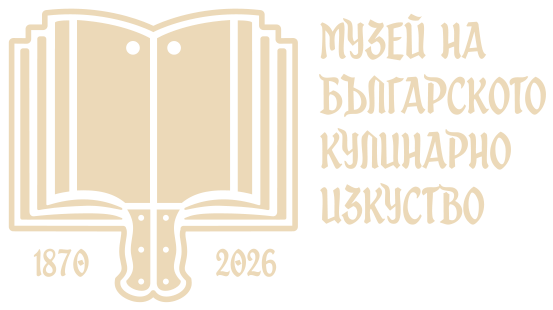 Музей на българското кулинарно изкуство