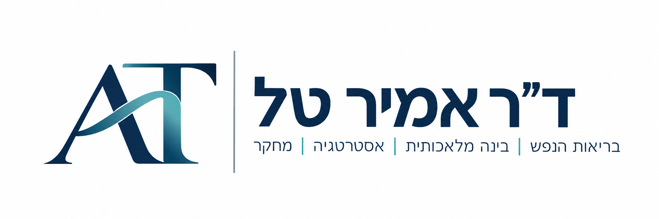 ד"ר אמיר טל