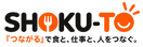 SHOKU-TO
