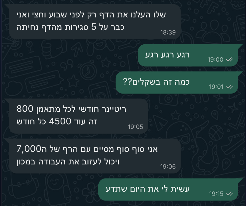 המלצה מלקוח — הכנה לצבא