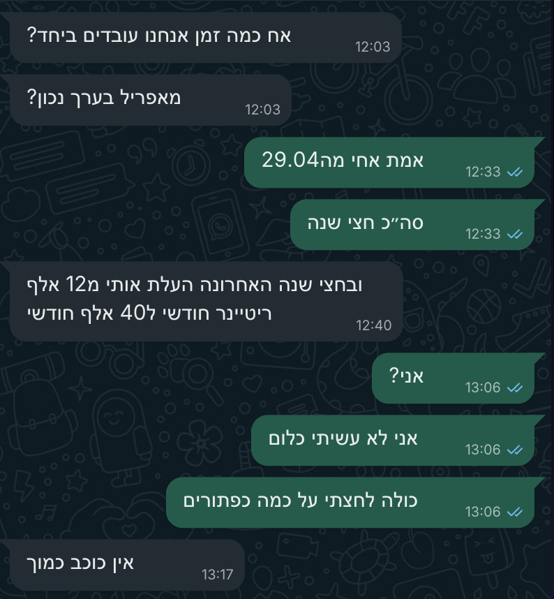 המלצה מלקוח — יועצים פיננסיים
