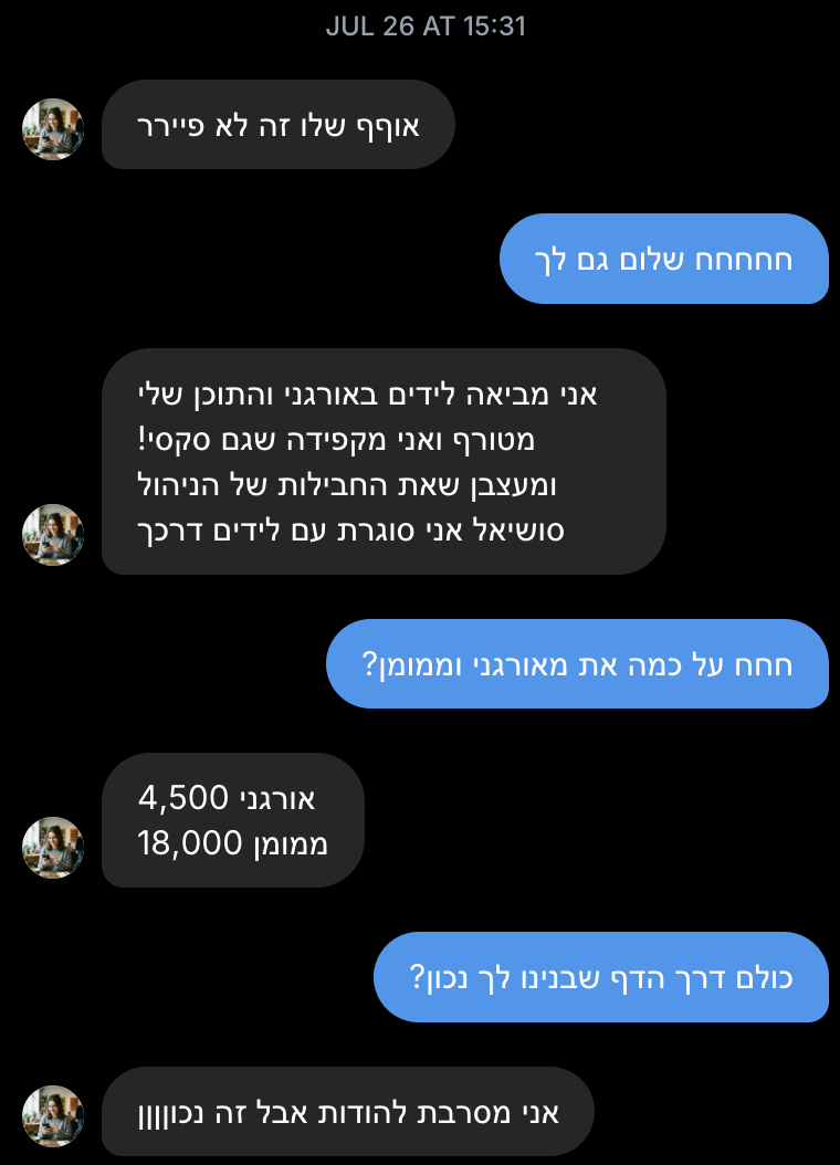 המלצה מלקוח — קורס ניהול סושיאל