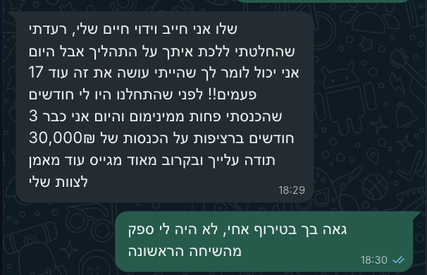 המלצה מלקוח — כושר ותזונה באונליין