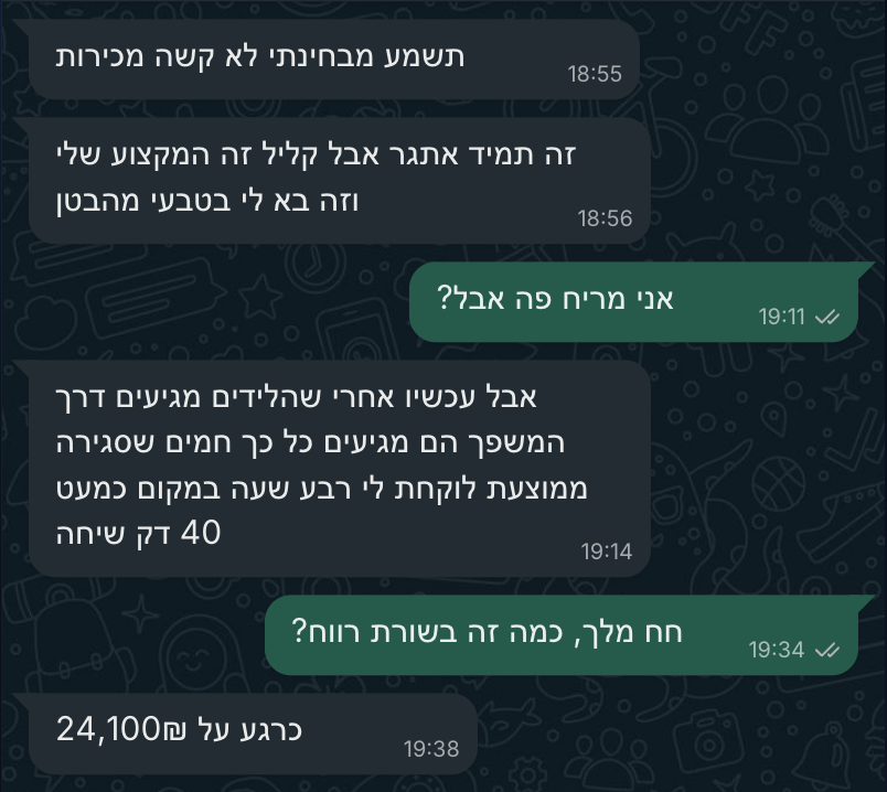 המלצה מלקוח — מאמני מכירות / אסטרטגיות למידה