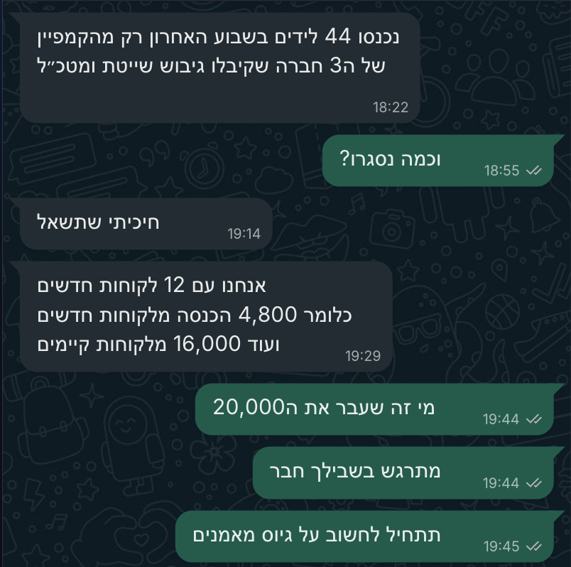 המלצה מלקוח — הכנה לצבא