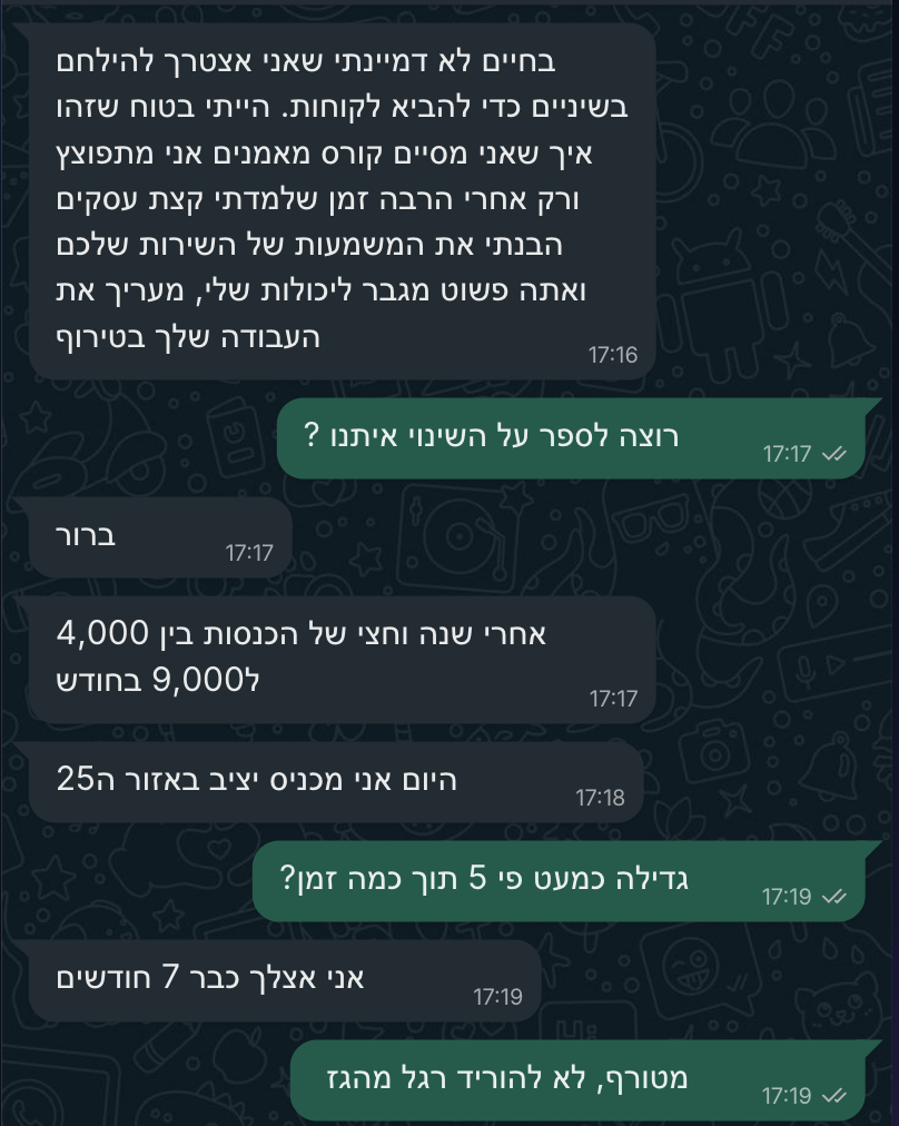 המלצה מלקוח — אימון מנטלי