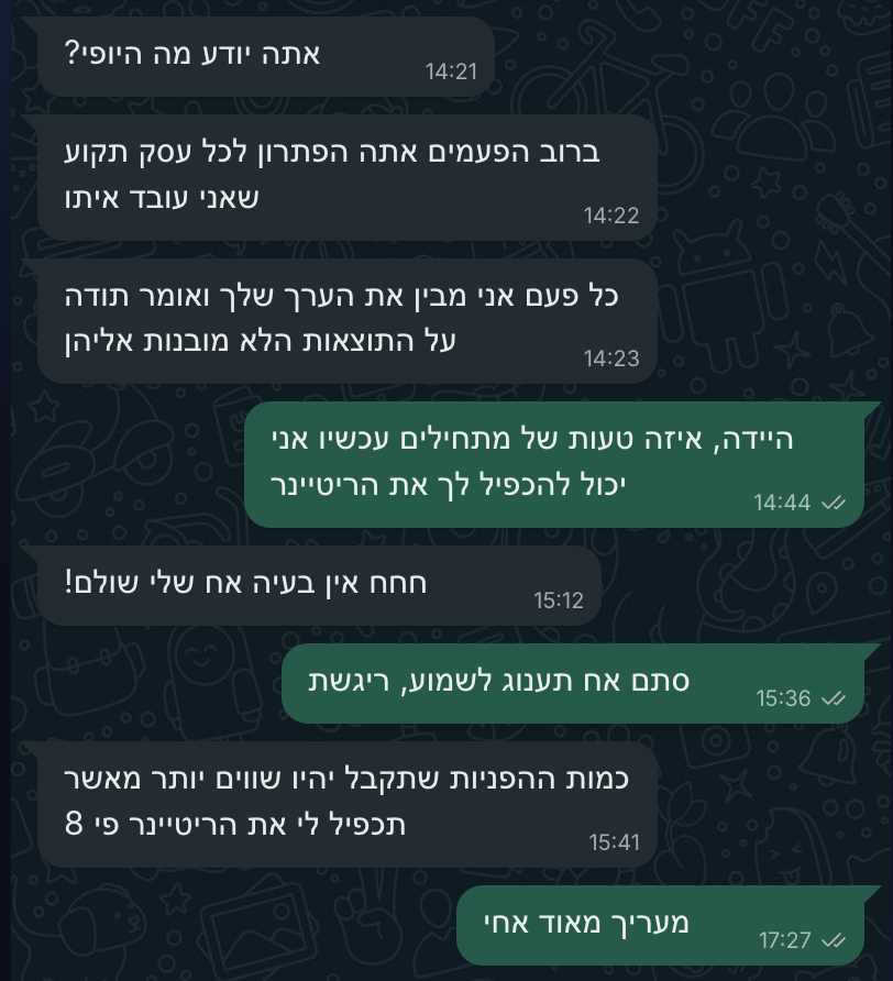 המלצה מלקוח — יועצים עסקיים / שיווקיים