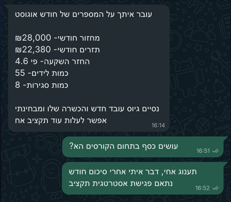 המלצה מלקוח — מסחר בשוק ההון