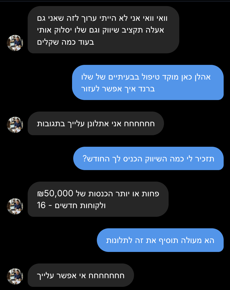 המלצה מלקוח — יועצים עסקיים / שיווקיים