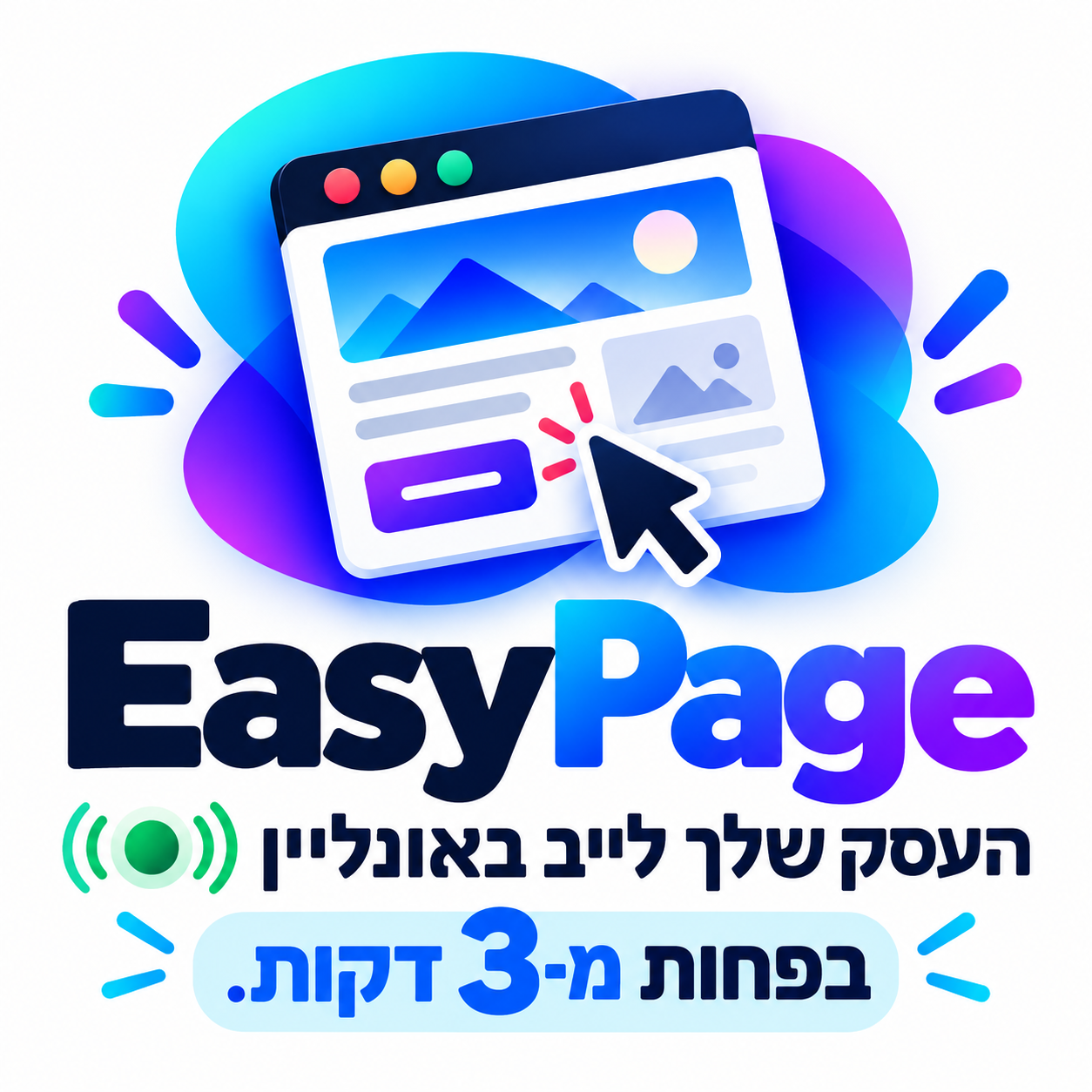 EasyPage
