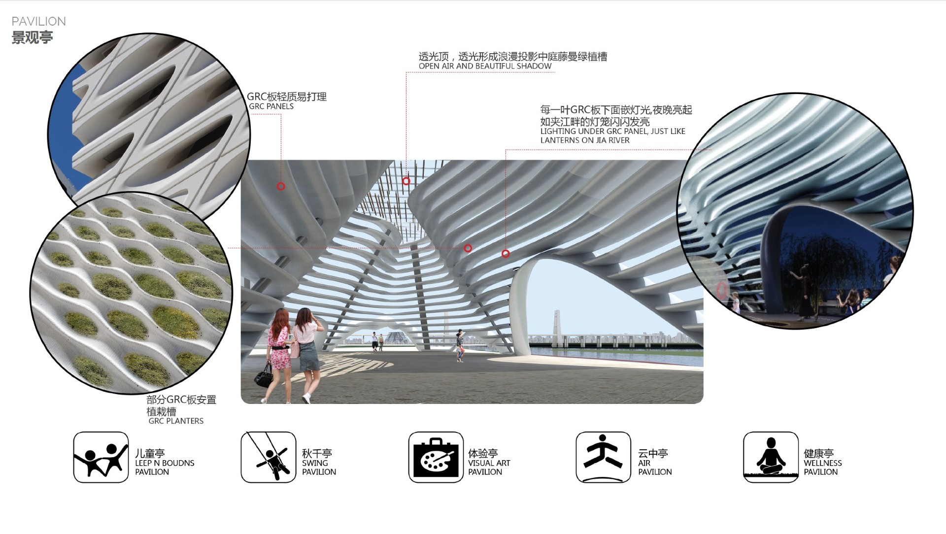Playparc — Pavilion — GRC panels, planters, and lighting