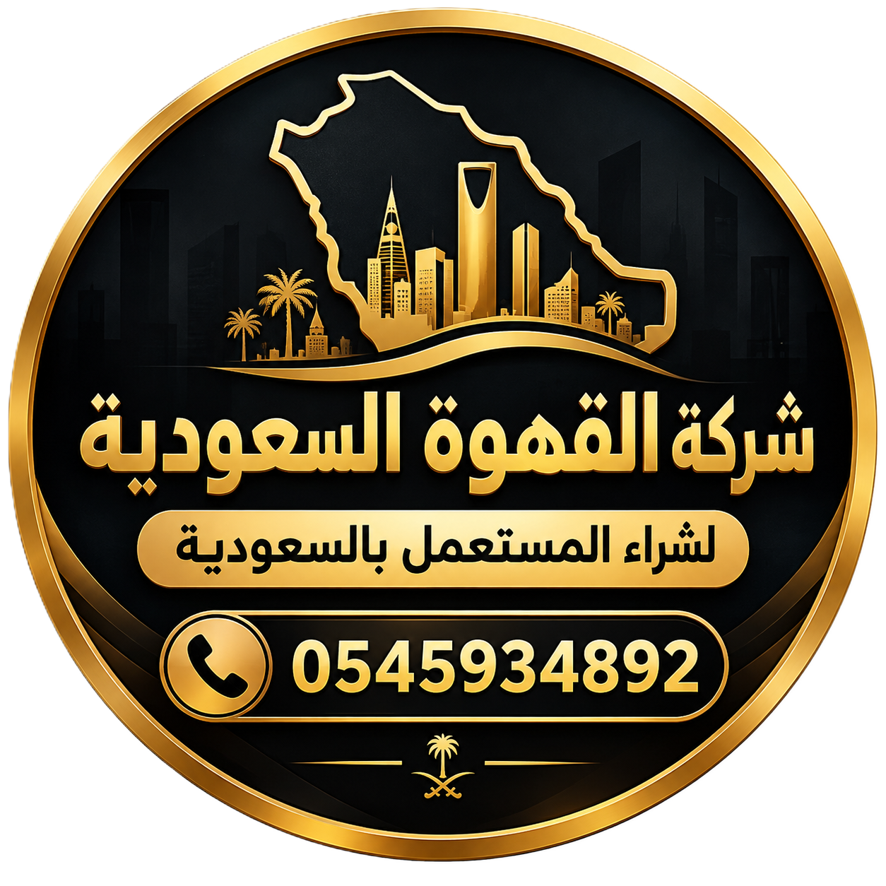 شعار شركة القهوة السعودية