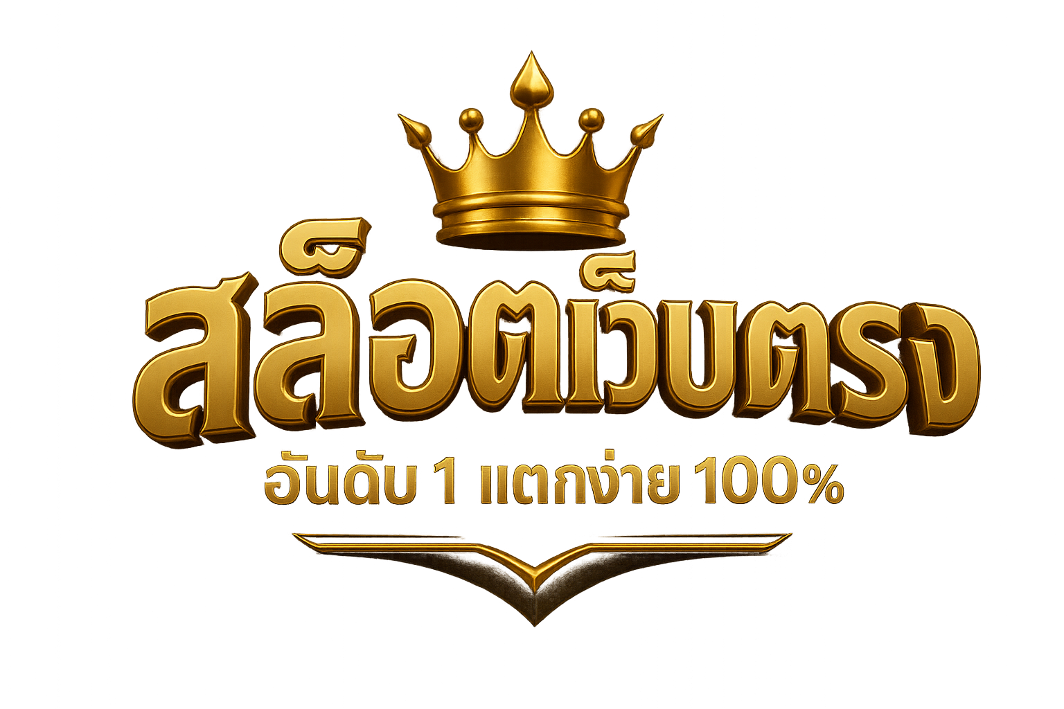 สล็อตเว็บตรง Logo