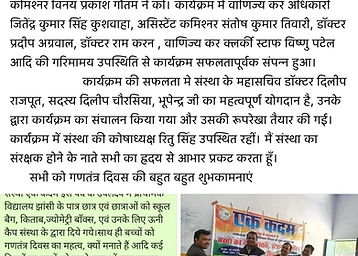 Republic Day Celebration & School Kit Distribution