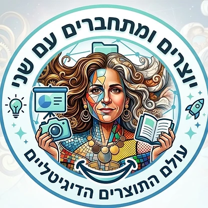 לוגו של אתרי כיתה שני הובר סעד