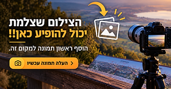 תצפית על רידינג בנמל תל אביב‎‎‎‎