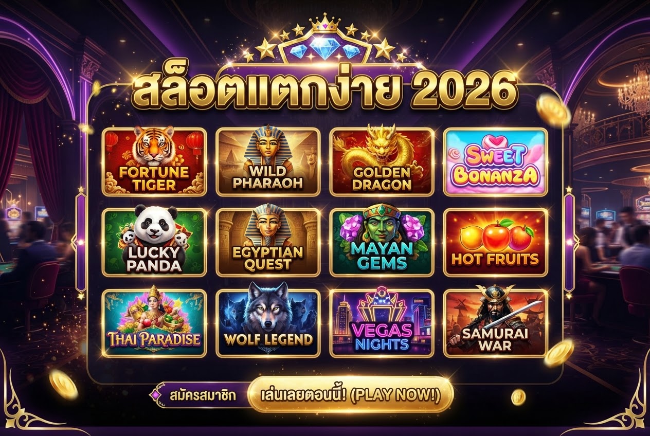 สล็อตเว็บตรง SLOTX วอเลทอันดับ 1