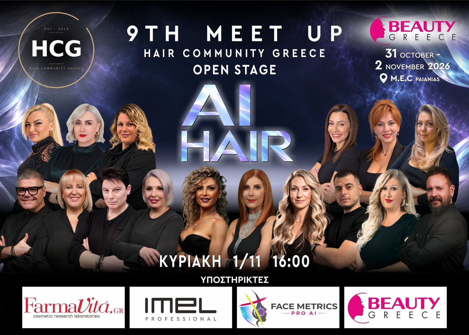 AI HAIR · HCG Show, Κυριακή 1/11, 16:00 · Open Stage