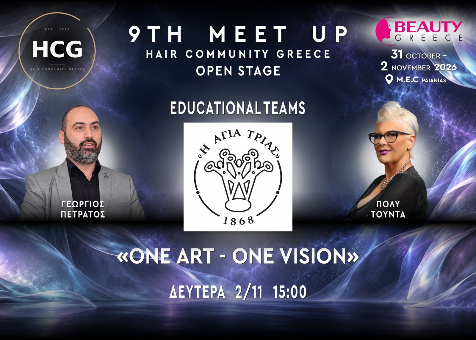 Αφίσα: One Art – One Vision, Δευτέρα 2/11 15:00, Educational Team «Η Αγία Τριάς» 1868