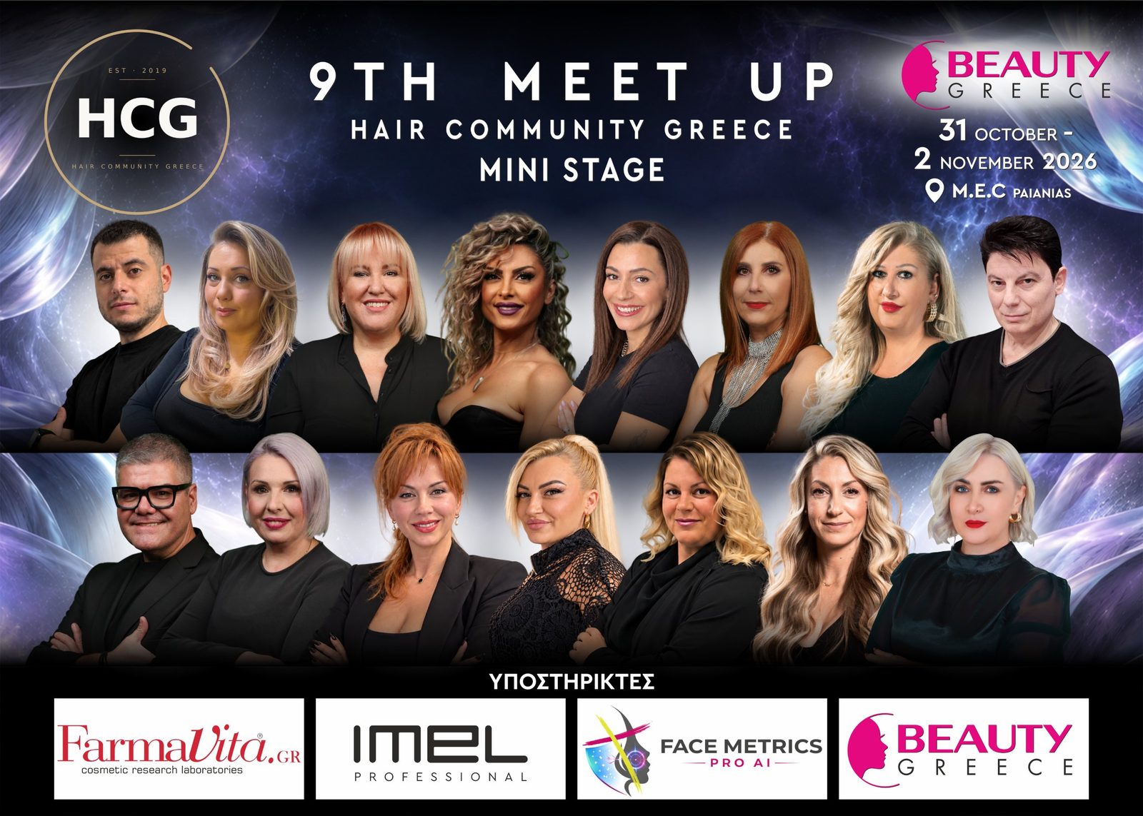 Οι instructors του Mini Stage