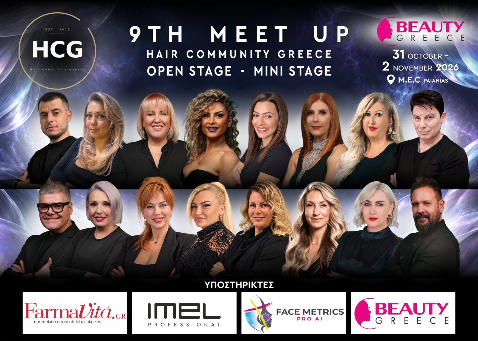 Αφίσα 9th Meet Up Hair Community Greece με τους instructors του Open Stage και του Mini Stage