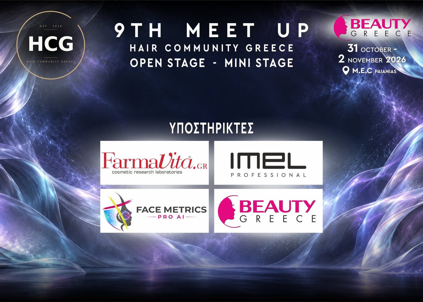 Υποστηρικτές του 9th Meet Up: Farmavita, IMEL Professional, Face Metrics Pro AI, Beauty Greece