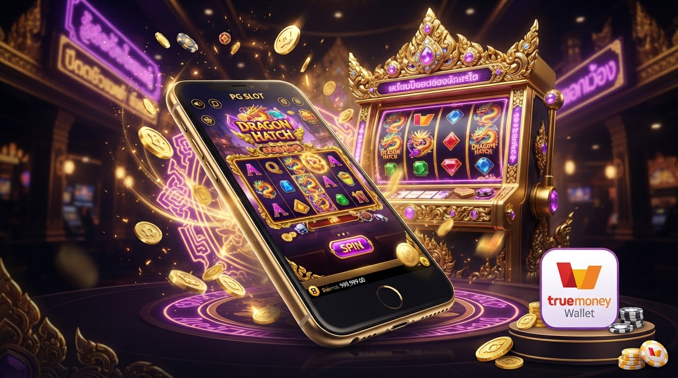 PG SLOT เว็บตรงอันดับ 1 ฝากถอน True Wallet ไม่มีธนาคารก็เล่นได้ 2026