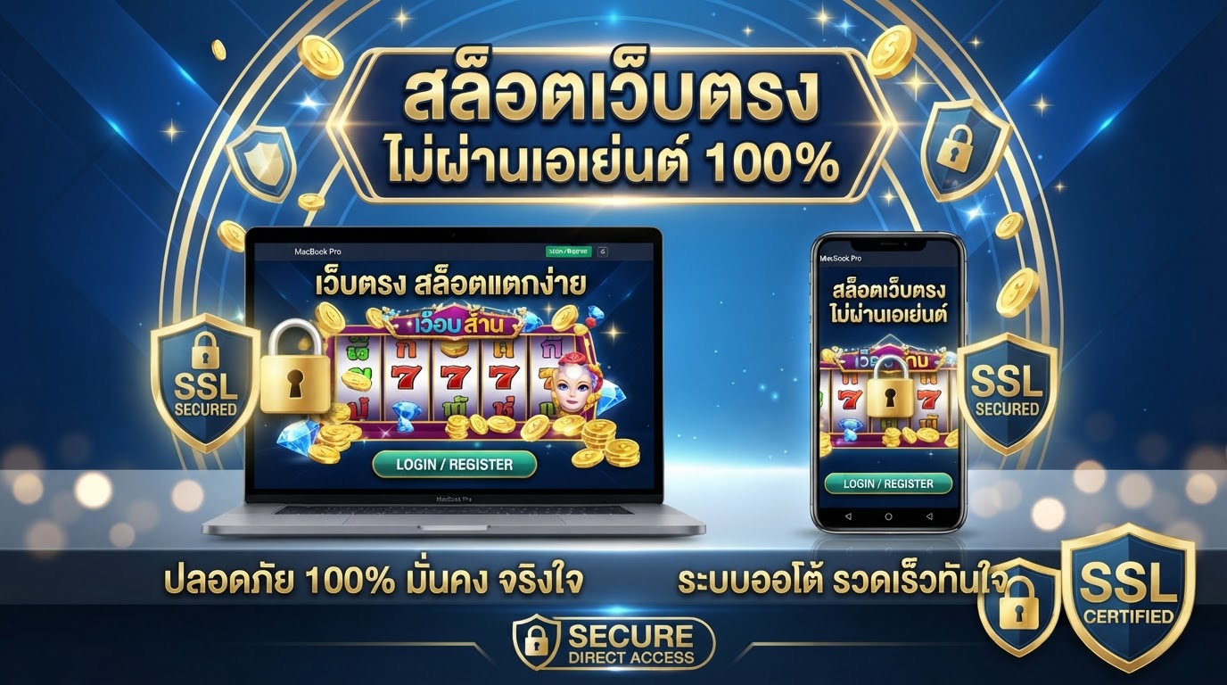 PG SLOT สล็อตเว็บตรง ไม่ผ่านเอเย่นต์ 2026