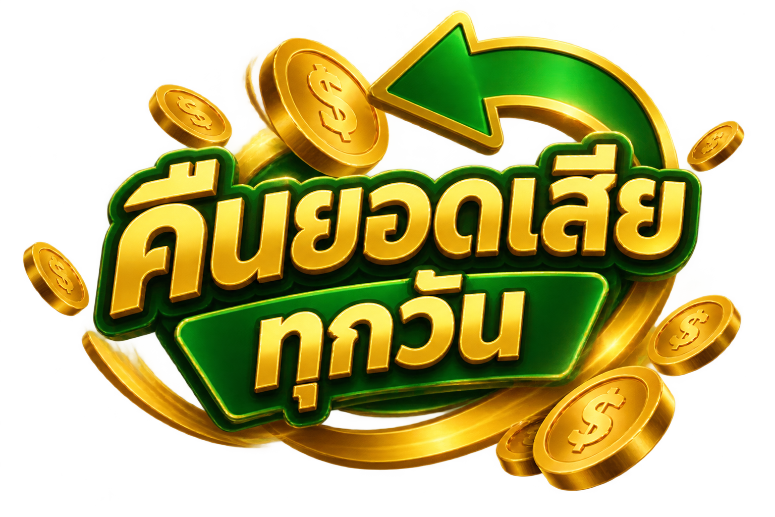 สล็อตเว็บตรง คืนยอดเสียทุกวัน 2026 ลิขสิทธิ์แท้