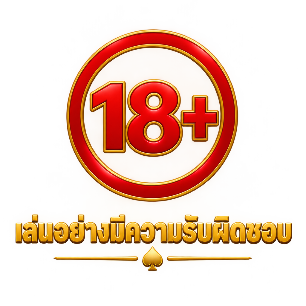เล่นอย่างมีความรับผิดชอบ 18+ สล็อตเว็บตรง