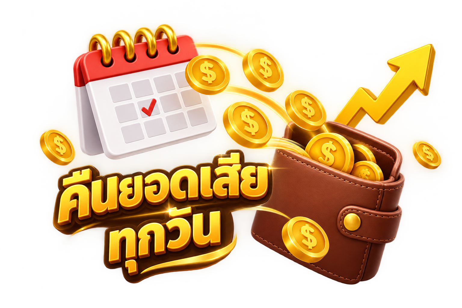 สล็อตเว็บตรง คืนยอดเสียทุกวัน ออโต้ วอเลท