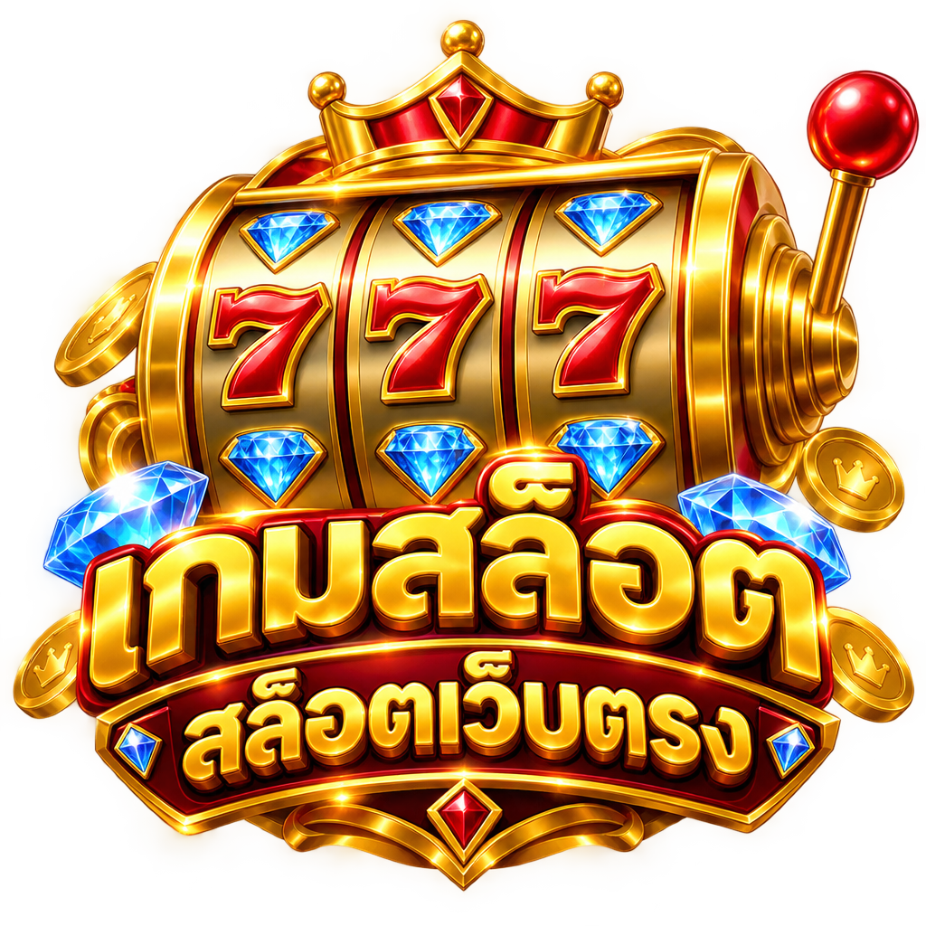 สล็อตเว็บตรง เกมสล็อต ออโต้ วอเลท