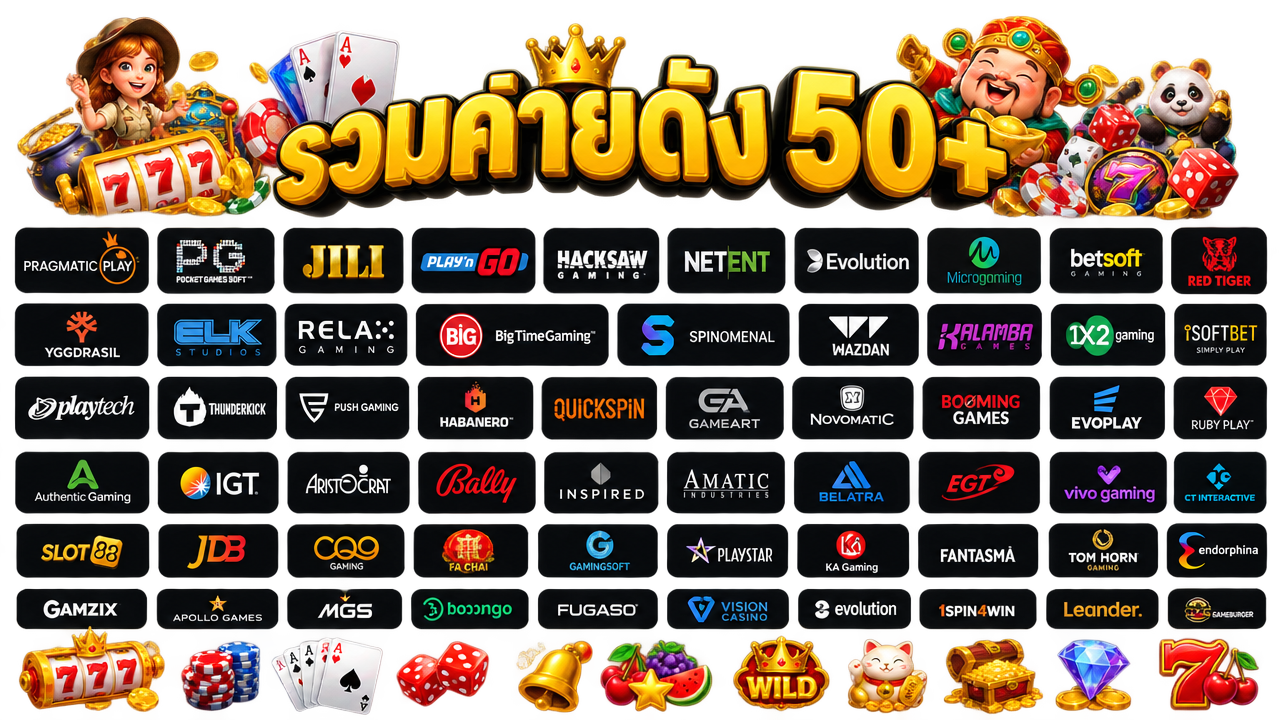 สล็อตเว็บตรง รวมค่ายดัง 50+ ออโต้ วอเลท