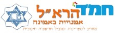 חמ"ד הרא"ל