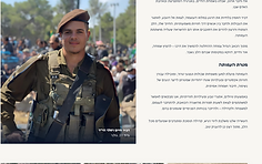 שמחה באקסטרים - אתר ומערכת תרומות לעמותה - צילום מסך 2